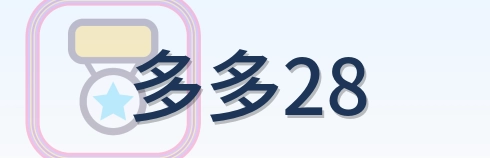 多多28 Logo